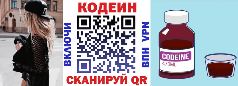 кракен ONION Терек Codein Purple Drank