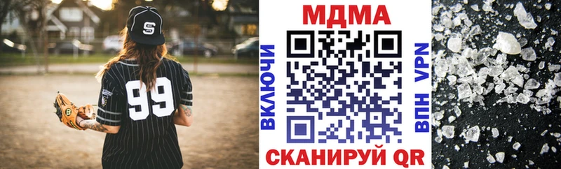 МДМА crystal  хочу   Терек 