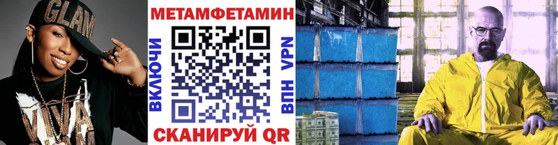 Первитин Methamphetamine  цена   Терек 